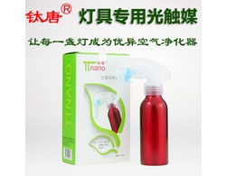 灯具光触媒