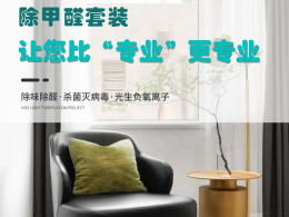 家庭治理套装